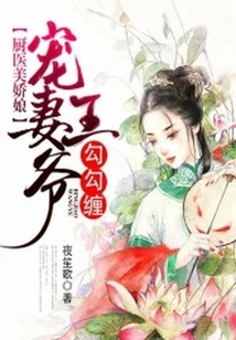 The Beautiful Lady Who is a Chef and a Doctor: She Dotes on Her Wife and the Prince Seduces Her!