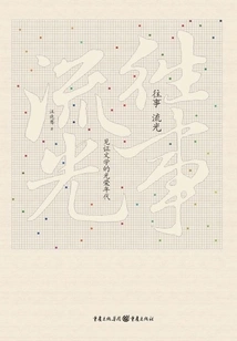 Past Events: Streaming Light: Witness the Glorious Age of Literature