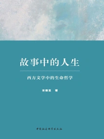 Life in Stories: Philosophy of Life in Western Literature