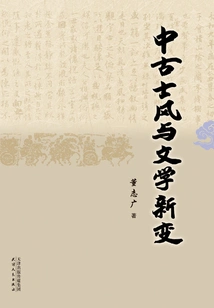 Medieval Scholarship and New Changes in Literature