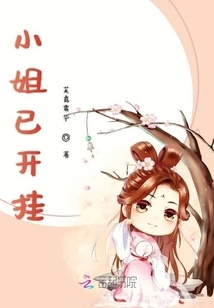 The Lady Has Cheated