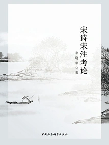 An Examination of Song Poems and Song Annotations