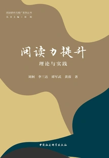 Reading Improvement: Theory and Practice