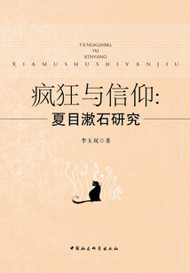 Madness and Faith: a Study of Natsume Soseki