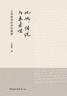 Region, Tradition and Futurity: a Poetic Interpretation of the Literary Scene