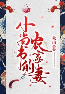 The Farmer's Wife of the Little Minister