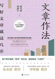 How to Write an Article: These Are the Few Steps to Write a Good Article (2021 Edition)