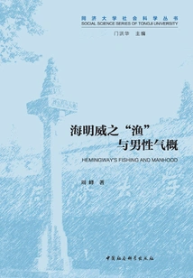 Hemingway's "fish" and Masculinity