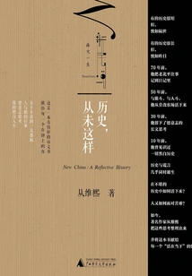 History Has Never Been Like This