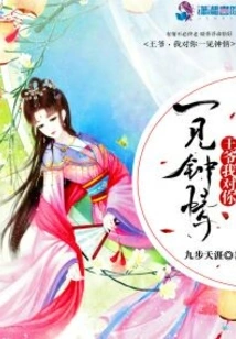 My Lord, I Fell in Love with You at First Sight