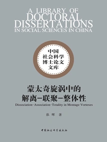 Dissociation-cohesion-wholeness in the Montage Vortex