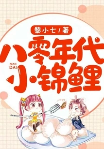 Little Koi from the 1980s