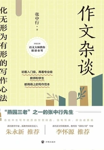 Essays on Composition (2021 Edition)