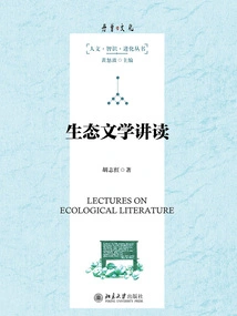 Ecological Literature Lectures and Readings