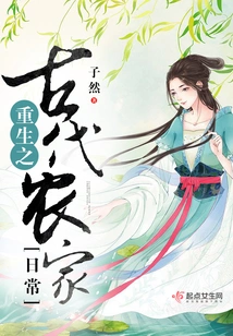 Rebirth of the Daily Life of an Ancient Farmhouse