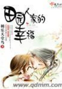 The Happiness of Rural People