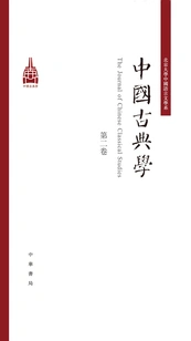 Chinese Classics (volume 2)