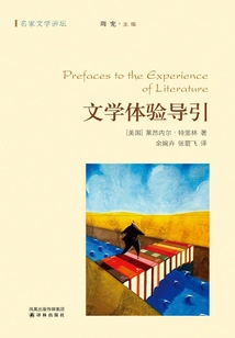 Literary Experience Guide (famous Literature Forum)