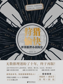 Happy Hunting: a Brief History of Mystery Fiction in the World