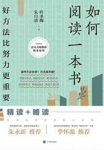 How to Read a Book: Good Methods Are More Important Than Effort (2021 Edition)