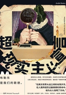 Surrealist Manifesto [one Page]