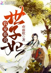 Farmer's Happy Crown Princess