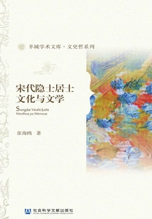 Hermit Culture and Literature in the Song Dynasty