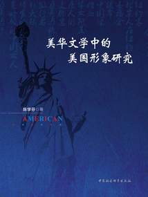 A Study of the Image of the United States in American and Chinese Literature