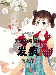 What Happened to Tiandao's Daughter Going Crazy?