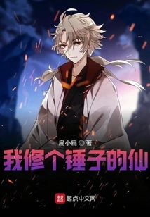 I Am a Fairy Who Repairs a Hammer