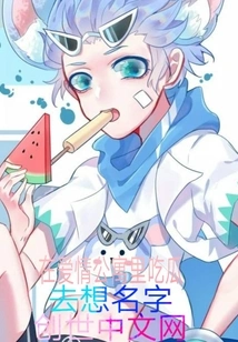 Eating Melon in the Love Apartment