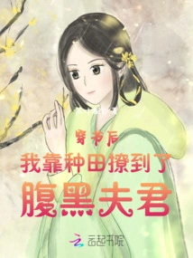 After Reading the Book, I Managed to Attract a Shady Man by Farming