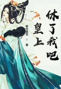 Your Majesty, Please Divorce Me