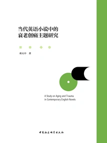 A Study on the Theme of Aging Trauma in Contemporary English Novels