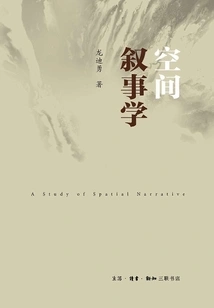 Spatial Narratology