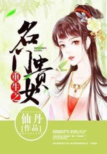 Rebirth of a Noble Lady