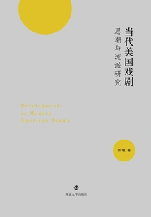 Research on Contemporary American Drama Trends and Genres