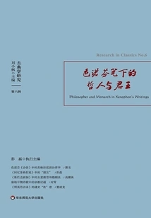 Classical Studies: Xenophon's Philosophers and Kings