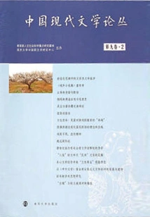 Series on Modern Chinese Literature (volume 9, 2)