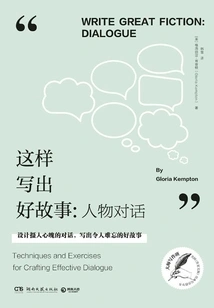 This is How You Write a Good Story: Character Dialogue