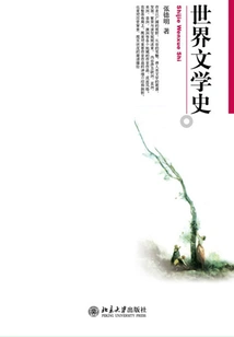 History of World Literature