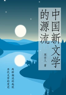 The Origins of Chinese New Literature