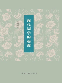 The Origin of Modern Ciology