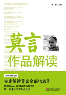 Interpretation of Mo Yan's Works