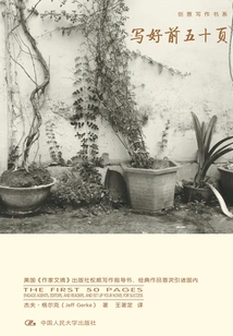 Write the First Fifty Pages