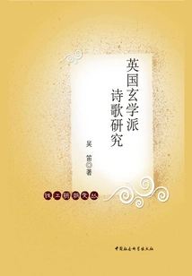 A Study of British Metaphysical Poetry