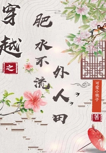 The Fertile Water of Time-traveling Will Not Flow to Outsiders' Fields