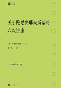 Six Lectures on Dostoevsky (classic Writing Course)