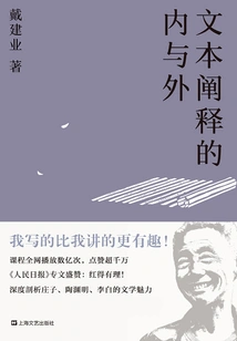 The Inside and Outside of Textual Interpretation