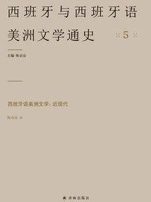 Spanish American Literature: Modern and Modern Times (general History of Spanish and Spanish American Literature 5)